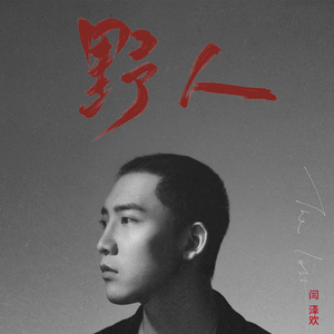 老公亲老婆下面一级毛片
